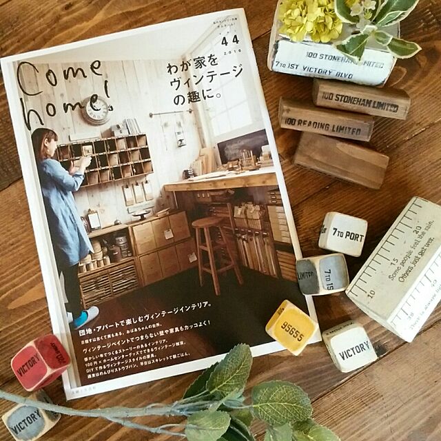 macaの主婦と生活社-Come home! Vol.44 (私のカントリー別冊)の家具・インテリア写真