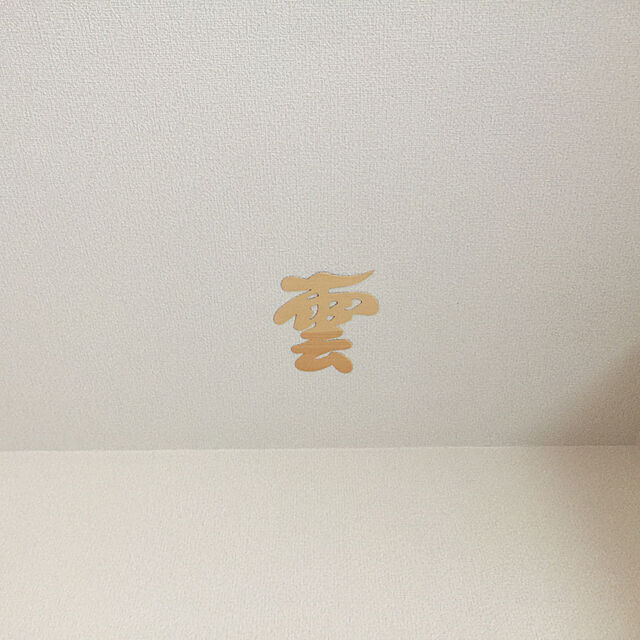 KTMの日本インソール工業-日本インソール工業 雲 神棚 の 神具 雲板 天然 ヒノキ 日本製 15×13cm ( 貼ってはがせる 壁紙 安心 粘着ガム付き )の家具・インテリア写真