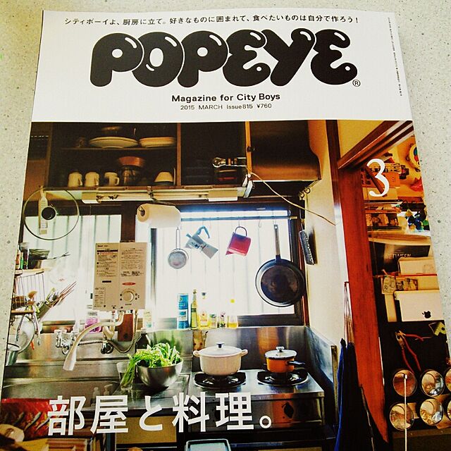 miyuki.hのマガジンハウス-POPEYE(ポパイ) 2015年 03 月号 [雑誌]の家具・インテリア写真