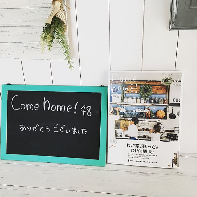 YunSamamaの主婦と生活社-Come home! vol.48 (私のカントリー別冊)の家具・インテリア写真
