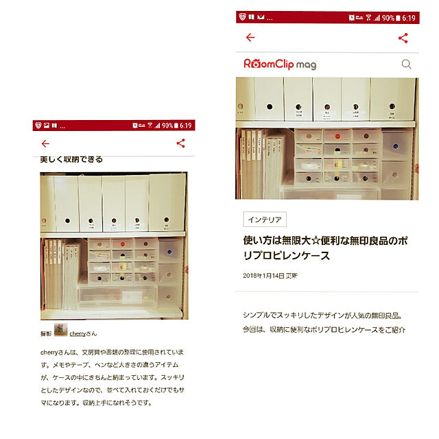 cherryの無印良品-【まとめ買い】ポリプロピレンフォト・ハガキホルダーの家具・インテリア写真