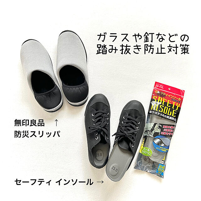 sumikoの-安全靴 セーフティ・インソール 踏抜防止板 女性向け小さめサイズ 22.0 ～ 24.0 cm 踏抜防止 踏み抜き防止 [M便 1/2]の家具・インテリア写真