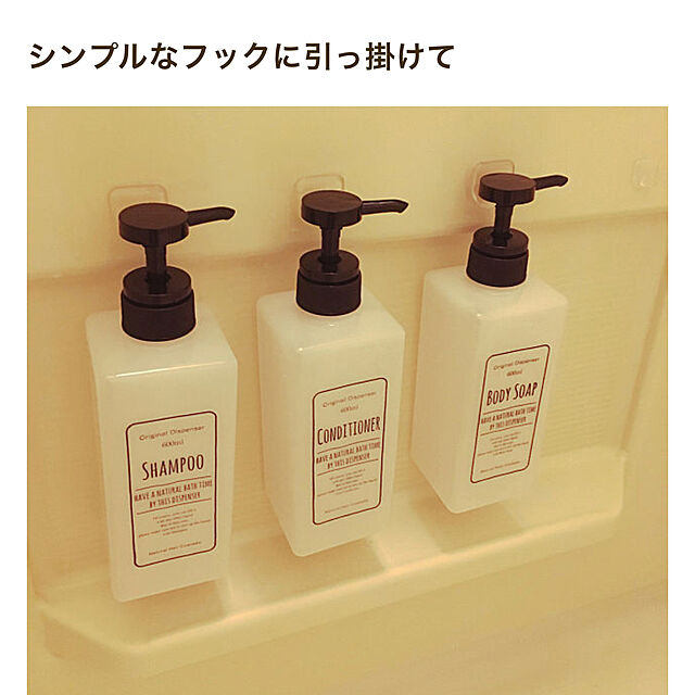 himawariのリビング-リビング(Living)ディスペンサー ポンプボトル スクェア 3本セット ホワイト 600mlの家具・インテリア写真