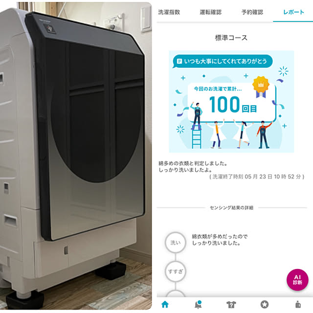 miechuraのタツフト-あしあげ隊 TFi-5505 洗濯機高さ調整ゴムマット 防振・防音 タツフト (旧:hmd-5505)の家具・インテリア写真