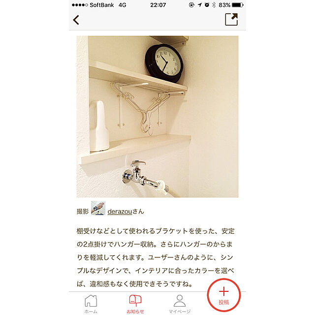derazouの伊藤製作所-石膏ボード　棚受　ホワイト　１５０の家具・インテリア写真