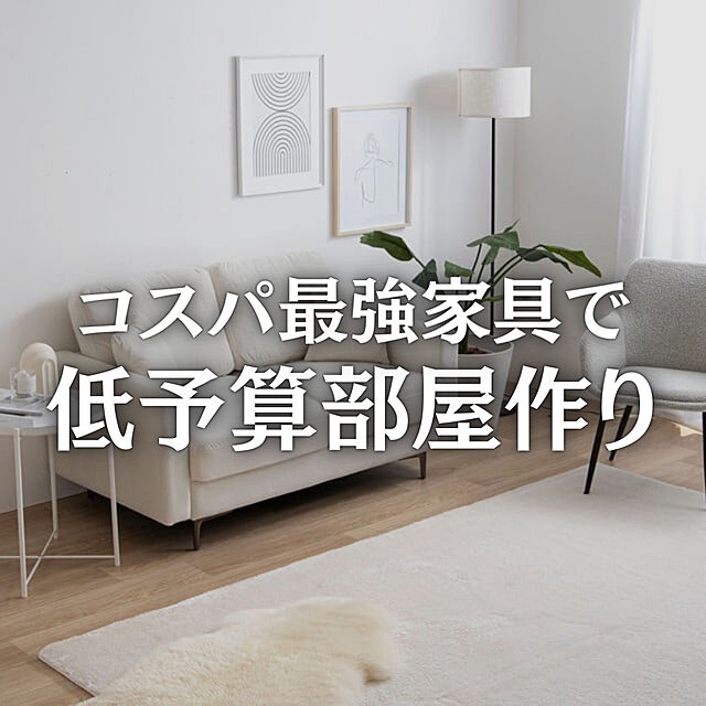 TKSK_の-【5色】ワンルームにピッタリの北欧デザインのコンパクトソファの家具・インテリア写真
