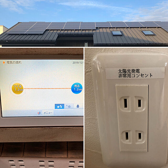 yukichi.wanwaの-送料無料 Panasonic パナソニック[VBPM350C]太陽光発電システムワイヤレスエネルギーモニタ(5型)の家具・インテリア写真