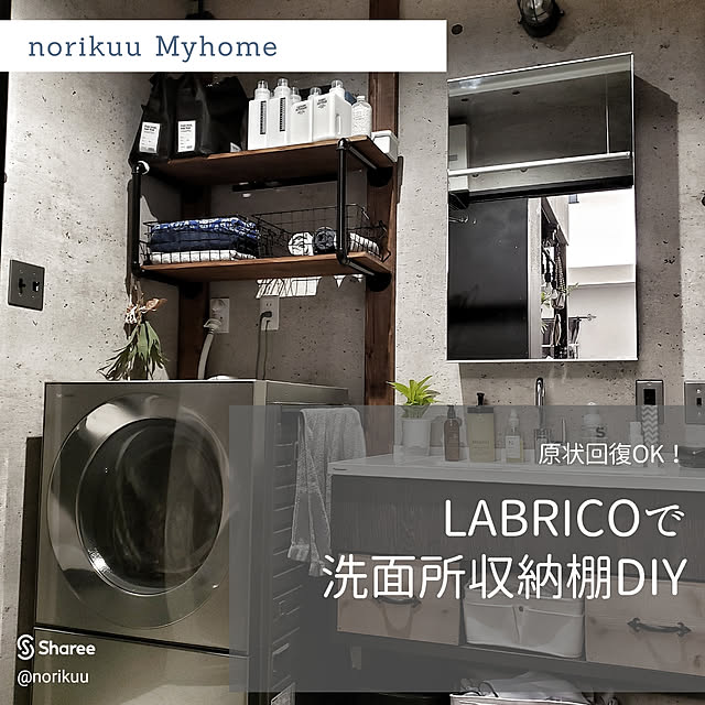 norikuuの-【公式】LABRICO ラブリコ DIY収納パーツ 2×4アジャスター アイアン ブラック IXK-1の家具・インテリア写真