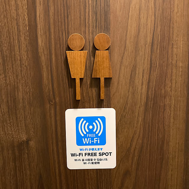 makaの山口工芸-Hacoa トイレサイン Toilet sign-W ウォールナット H190-Wの家具・インテリア写真