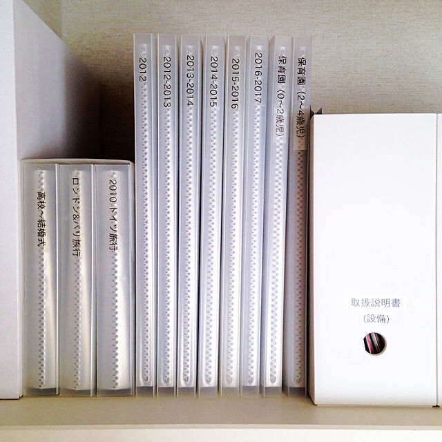 sweetcloudの無印良品-ポリプロピレン高透明フィルムアルバム・２段・３冊組の家具・インテリア写真