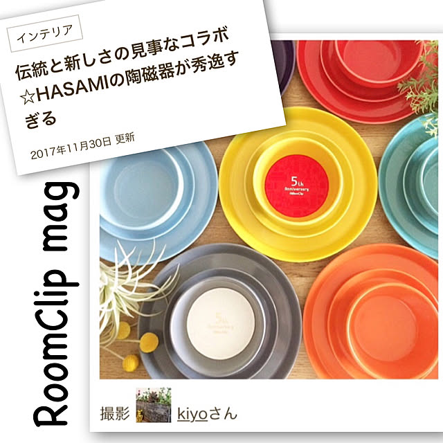 kiyoの-【HASAMI SEASON 01 ブロックボウル ミニ】食器 取り皿 サラダボウル デザートカップ 鍋 波佐見焼 ■ラッピング無料の家具・インテリア写真