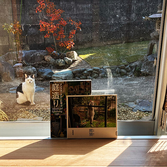 uninekoの-庭猫 [ 安彦幸枝 ]の家具・インテリア写真