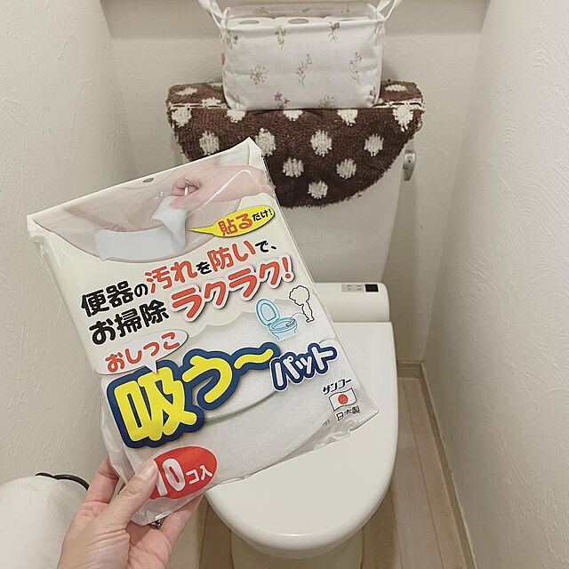 yu-iのサンコー-Sankoサンコー トイレ 汚れ防止 パット おしっこ吸うパット 10コ入 掃除 飛び散り 臭い対策 ホワイト 日本製 AE-77の家具・インテリア写真