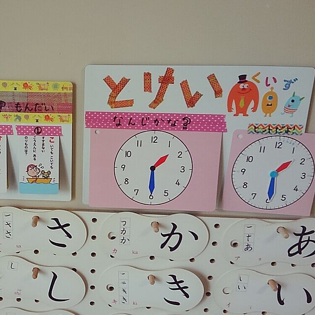 miigoのくもん出版-とけいカ-ド: 幼児からの家具・インテリア写真