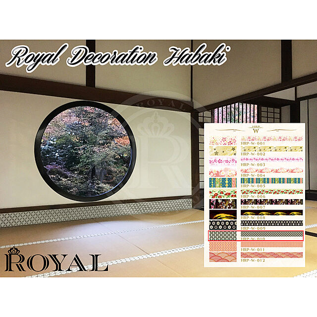 aisinroyal1111のROYAL-ロイヤルデコレーション巾木　PATTERN　W　010の家具・インテリア写真