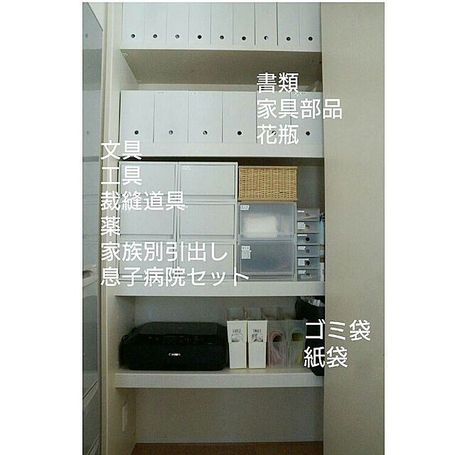 usan.22の無印良品-ポリプロピレンファイルボックス・スタンダードタイプ・ワイド・Ａ４用の家具・インテリア写真