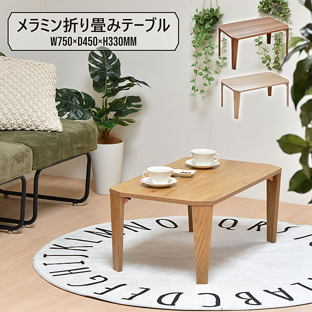 SMB_selectionのB.Bファニシング-メラミン 折りたたみテーブルの家具・インテリア写真