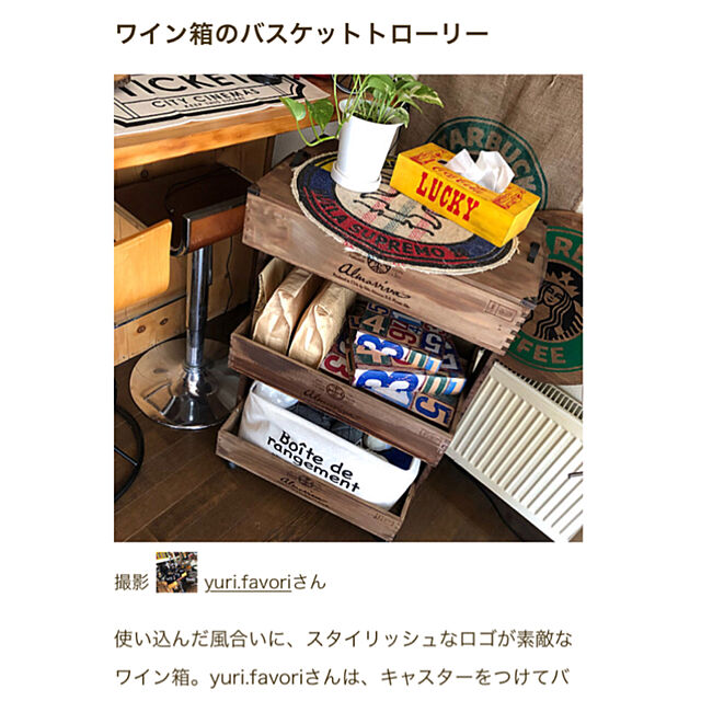yuri.favoriの-アルマヴィーヴァ 6本木箱 蓋付き 【ワイン木箱/木箱のみ】の家具・インテリア写真