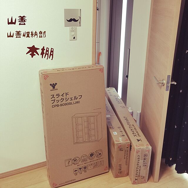 kazu-kirameki-の山善-山善(YAMAZEN) スライド本棚 幅120cm スライド3列 奥深 CPB-9012SL(JW) ホワイトウォッシュの家具・インテリア写真