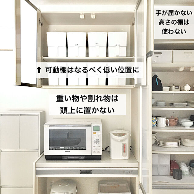 sumikoの-不動技研 F2401 吊り戸棚ボックススリム C クリア 収納 整理 キッチン 台所 食品 大容量 深型 取っ手付き ついで買い プレゼントにもの家具・インテリア写真