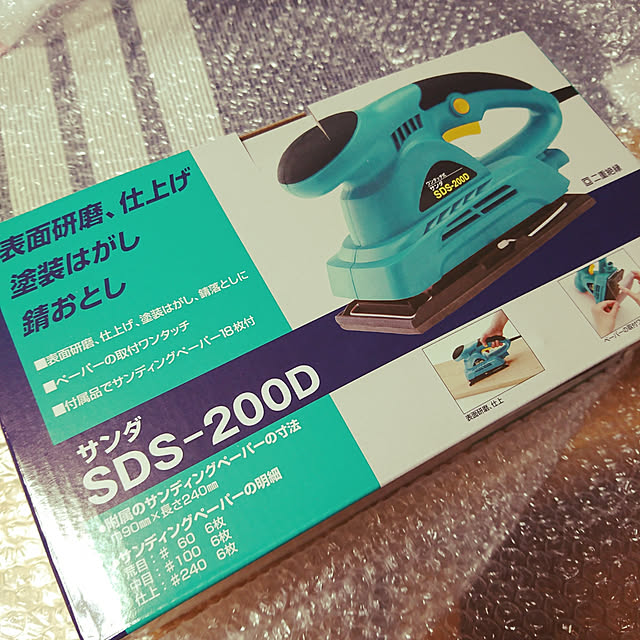 yonyonの新興製作所-新興製作所 サンダ SDS200Dの家具・インテリア写真