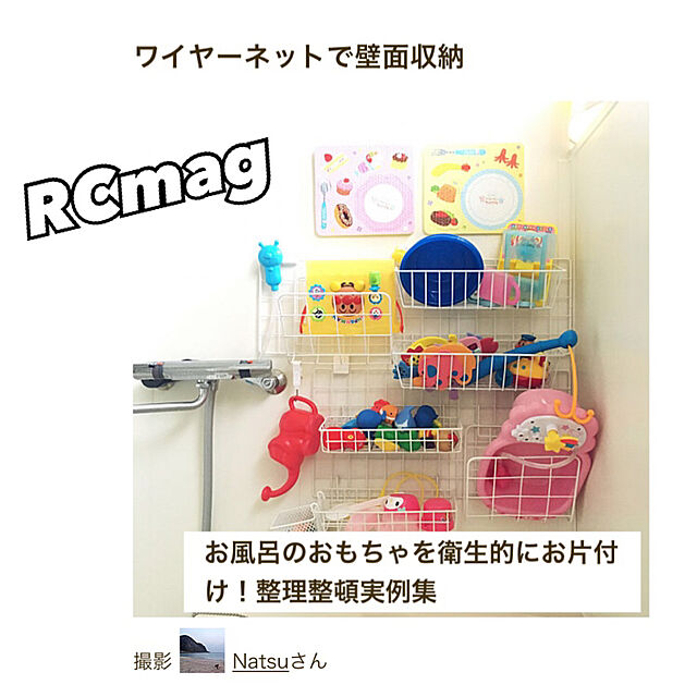 Natsuの-メルちゃん メルちゃんのバスタブの家具・インテリア写真
