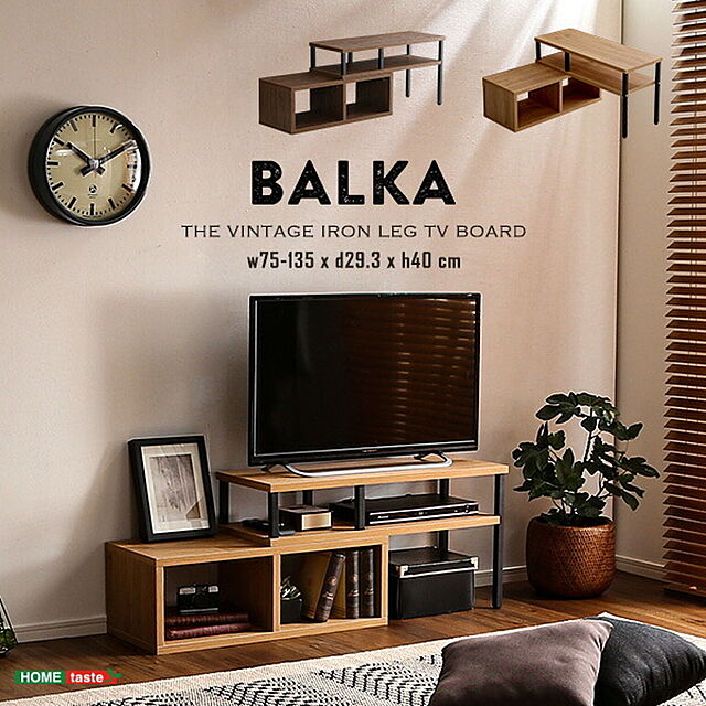 SMB_selectionのホームテイスト-ヴィンテージ伸縮テレビ台　【BALKA-バルカ-】の家具・インテリア写真