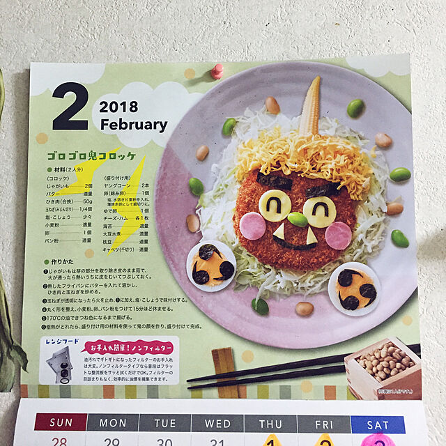 takakoの-ファミリーカレンダーの家具・インテリア写真