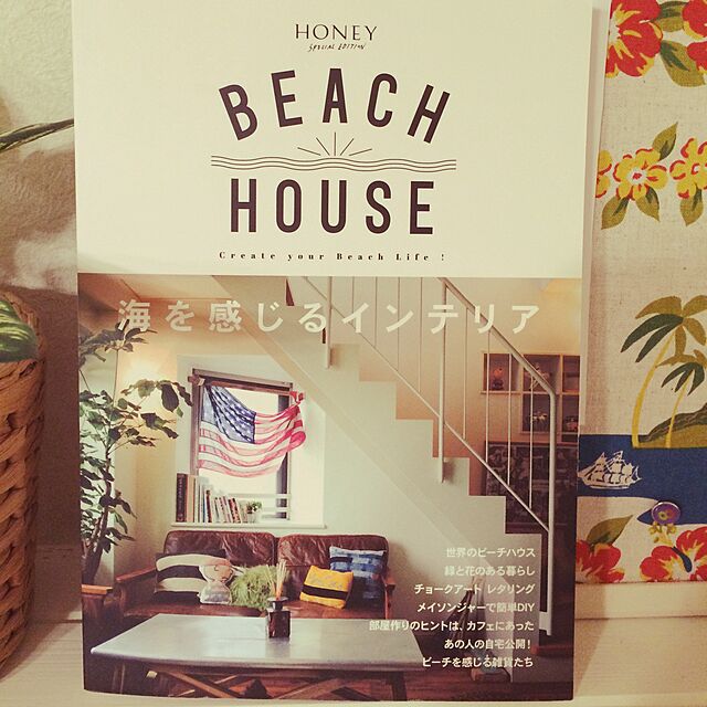 a.y.aのネコ・パブリッシング-BEACH HOUSE/海を感じるインテリア (NEKO MOOK)の家具・インテリア写真