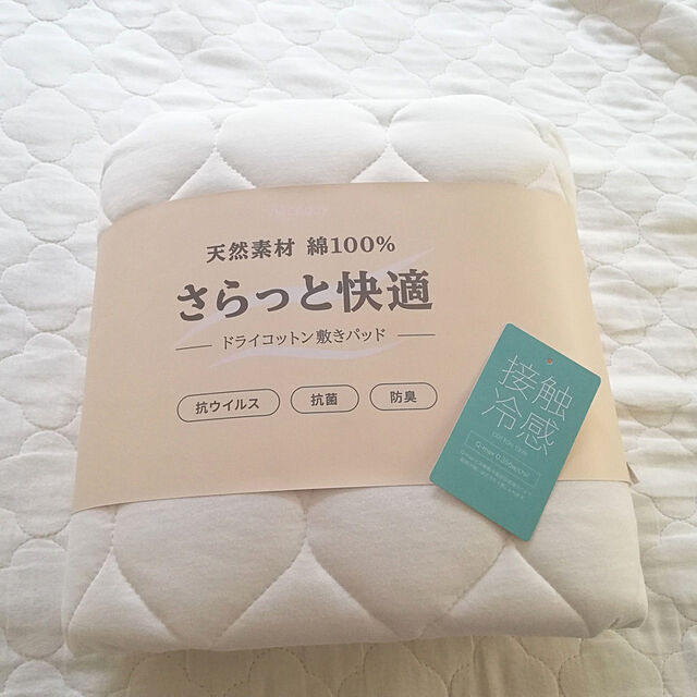 pinokoの-綿素材を使用した接触冷感ひんやり敷きパッドの家具・インテリア写真