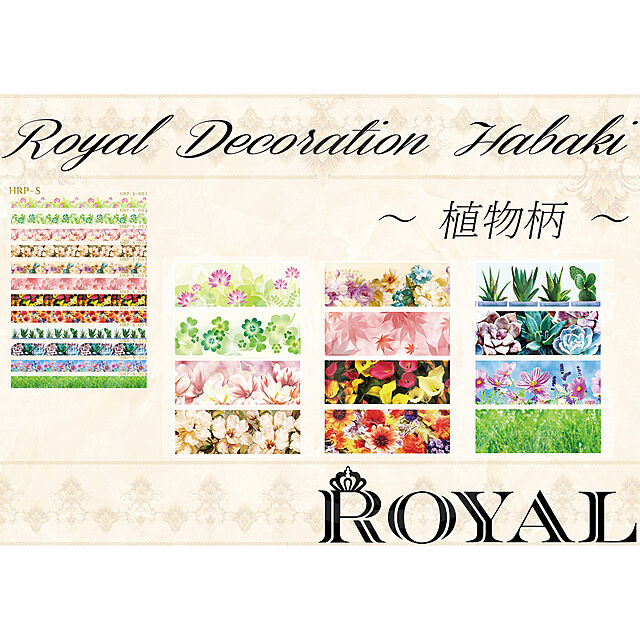 aisinroyal1111のROYAL-ロイヤルデコレーション巾木　PATTERN　S　006の家具・インテリア写真
