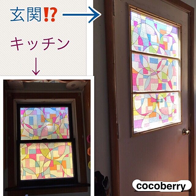 cocoberryの明和グラビア-明和グラビア GLS-9252 窓飾りシート(ステンドタイプ) 92cm丈×90cm巻 レッドの家具・インテリア写真