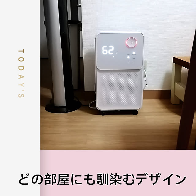 コンプレッサー式除湿機 LIV-ALL DESIGN
