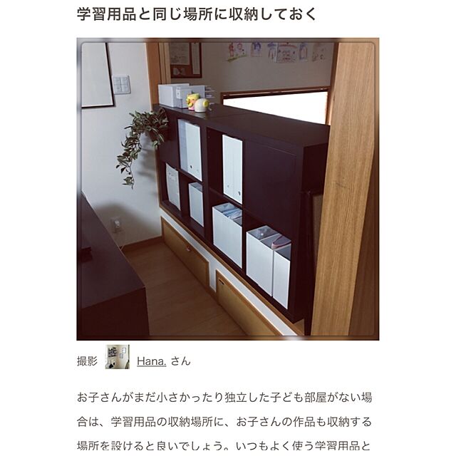 sacchiのイケア-IKEA イケア シェルフ KALLAX シェルフユニット ブラックブラウン 通販 102.758.38の家具・インテリア写真