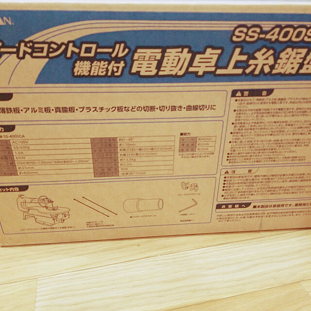 JH3の高儀-髙儀(Takagi) スピードコントロール付卓上糸鋸盤 EARTH MAN SS-400SCAの家具・インテリア写真