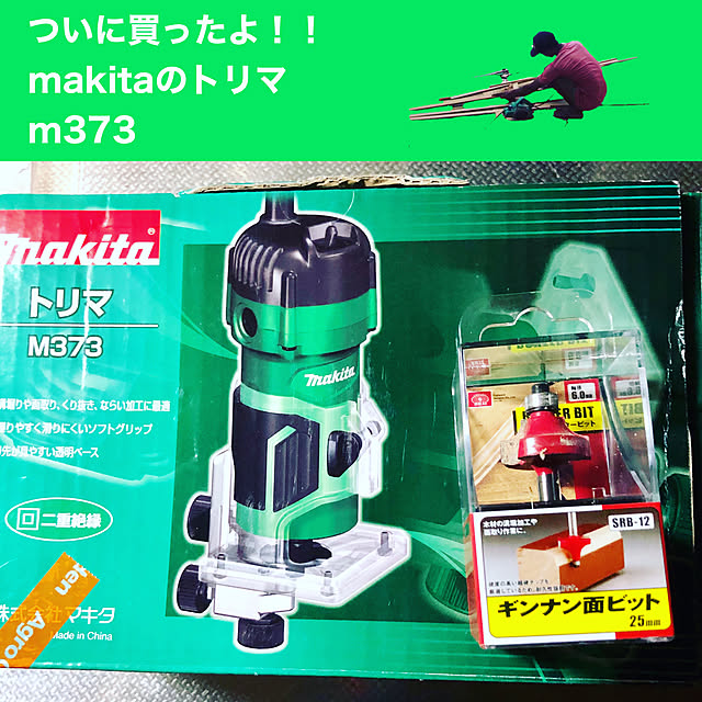 mimiのマキタ(Makita)-マキタ(Makita) トリマ M373 チャック孔径 6mmの家具・インテリア写真