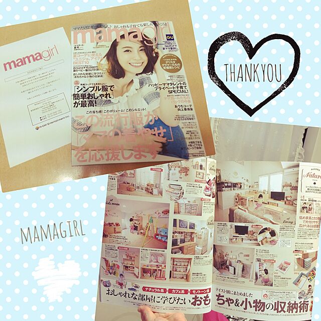 mana15のエムオン・エンタテインメント-mama girl(ママガール) 2016年 07 月号 [雑誌]の家具・インテリア写真