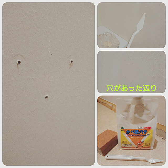 yukoの-壁の下地処理剤　かべ紙パテ 1.5kgの家具・インテリア写真
