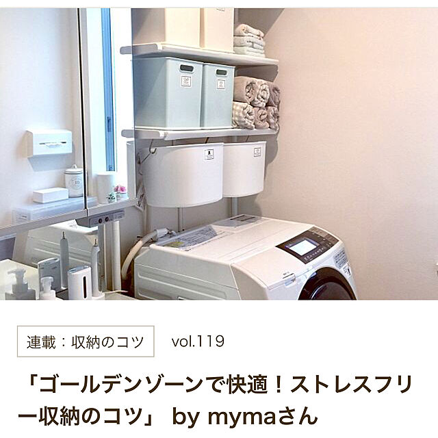 mymaの山崎実業-ウェットティッシュケース おしりふきケース ヴェール ホワイト 07862の家具・インテリア写真