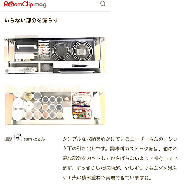 sumikoのタケヤ化学工業-アクリルキャニスター 1300cc ＜3個セット＞ (TAKEYA/タケヤ) (日本製) (保存容器 調味料入れ まんまる堂)の家具・インテリア写真