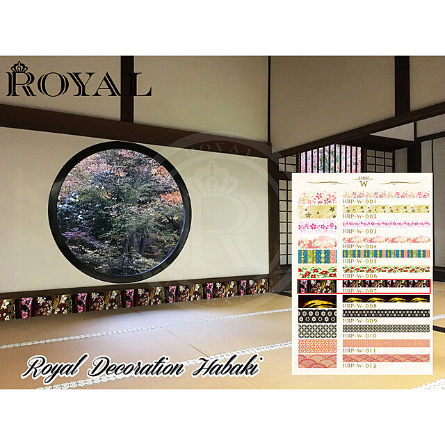 aisinroyal1111のROYAL-ロイヤルデコレーション巾木　PATTERN　W　007の家具・インテリア写真