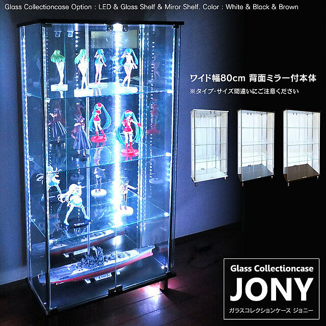 Hayatonの-[オプション] ハコナカ ガラスコレクションケース JONY ジョニー スリム 幅40cm ハイタイプ用 マルチカラーLED LEDユニット コレクションラック ガラスケース ディスプレイラック LEDのみの家具・インテリア写真