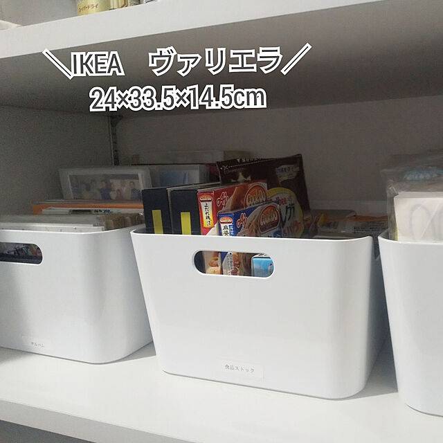 yamamaのイケア-【送料無料】 イケア VARIERA ヴァリエラ ボックス 34×24 ＃ホワイト -IKEA-の家具・インテリア写真