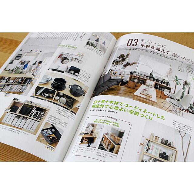 Atsushiの学研マーケティング-イケア・無印良品・のインテリアと収納 モノトーンスタイル (Gakken Interior Mook)の家具・インテリア写真