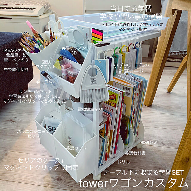 cocoの山崎実業-山崎実業 サイドテーブルワゴン タワー towerの家具・インテリア写真