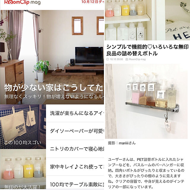 mariiiiの無印良品-マイルドスクラブ洗顔フォーム（携帯用）の家具・インテリア写真