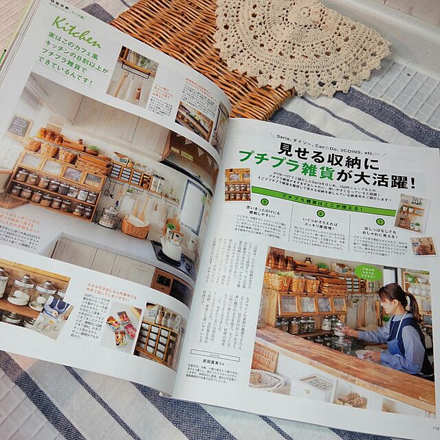makomiの主婦と生活社-CHANTO(ちゃんと) 2016年 04 月号の家具・インテリア写真