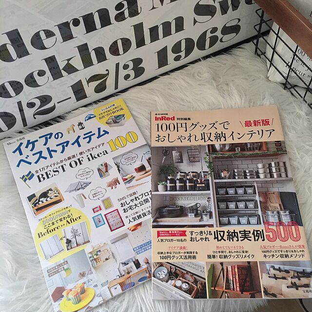 amipamaの宝島社-イケアのベストアイテム (TJMOOK)の家具・インテリア写真