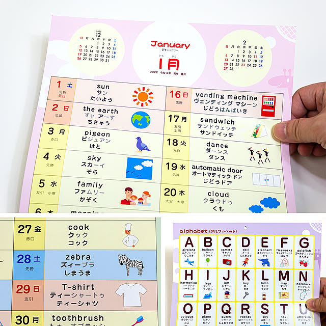 写真付きレビュー 絵で覚える Happy こども英単語 22年カレンダー 正規販売店 壁掛け イラストカレンダー 英語 英単語 教材 令和4年 カレンダー 英語教材 英会話教材の通販商品 口コミ情報 Roomclipショッピング