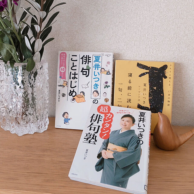 tokiwaの世界文化社-夏井いつきの超カンタン! 俳句塾の家具・インテリア写真